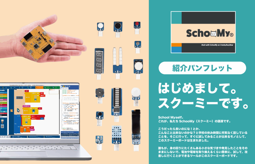 TOP – SchooMy