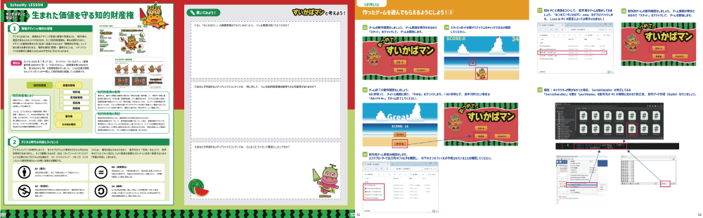 月刊みんなのダイブ ロッテ監修号の誌面